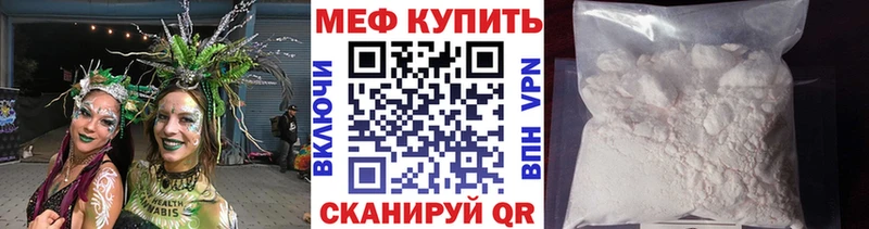 МЯУ-МЯУ кристаллы  Новотитаровская 