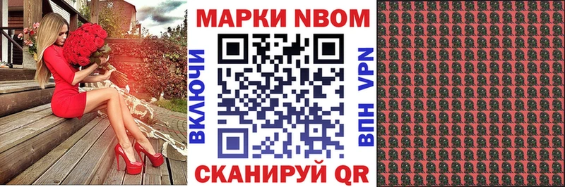 Марки N-bome 1,8мг  Новотитаровская 